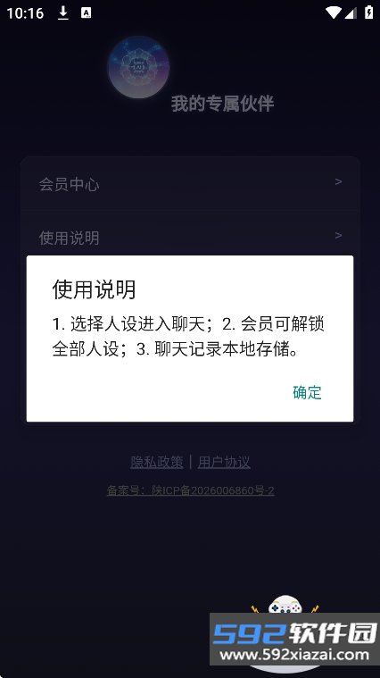 众生相AI文游软件下载截图2
