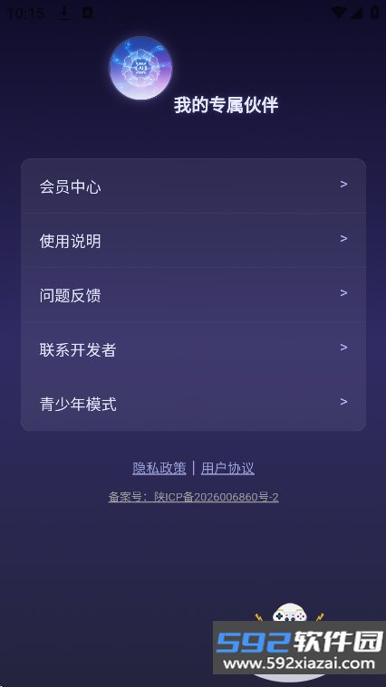 众生相AI文游软件下载截图3