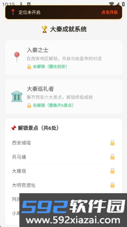众生相AI文游软件下载截图4