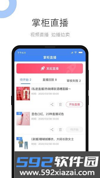 义乌小商品城卖家版