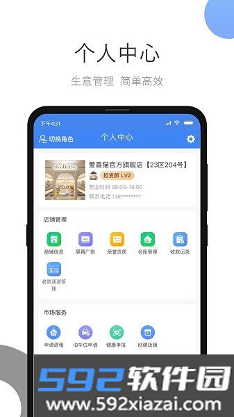 义乌小商品城卖家版截图1