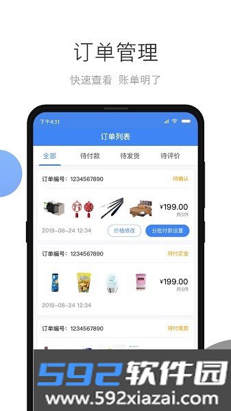 义乌小商品城卖家版截图2