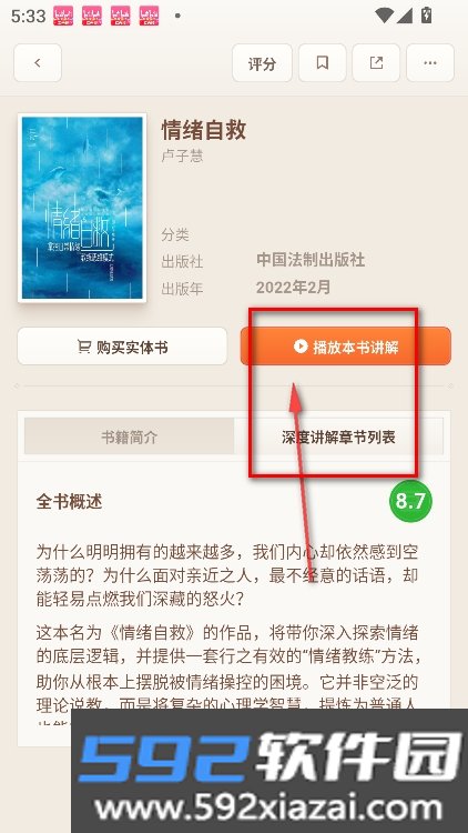 一卒听库