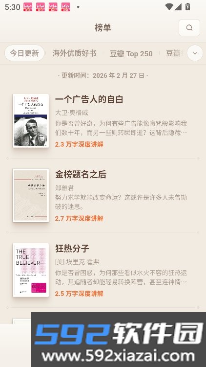 一卒听库app官方正版软件截图3
