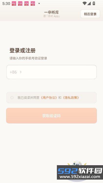 一卒听库app官方正版软件截图4
