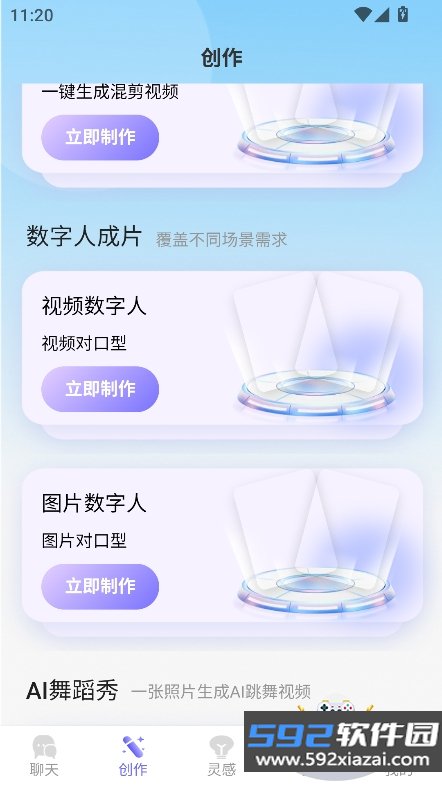 薪火AI