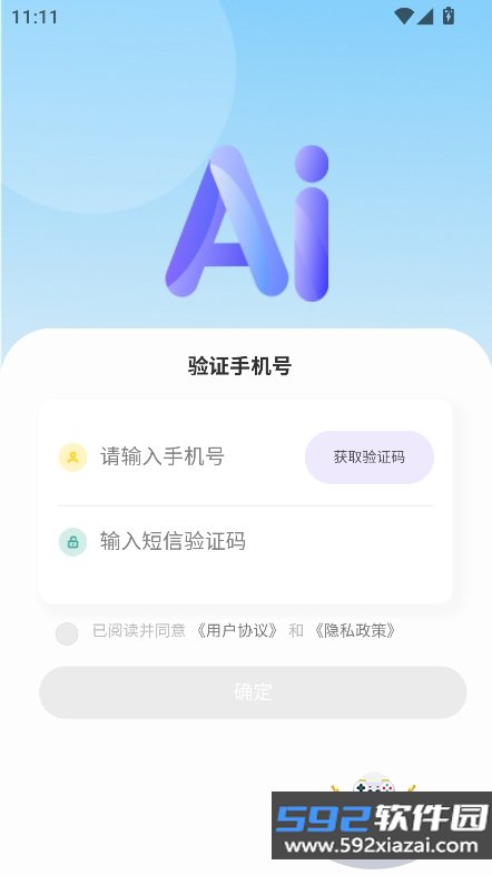 薪火ai创作平台官方版下载截图3