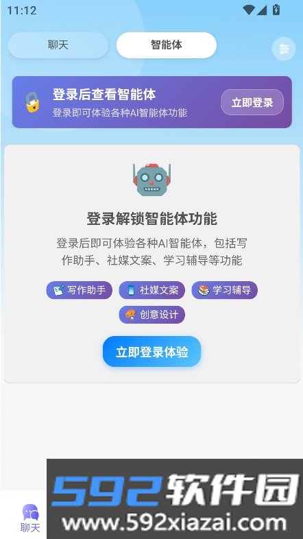 薪火ai创作平台官方版下载截图1