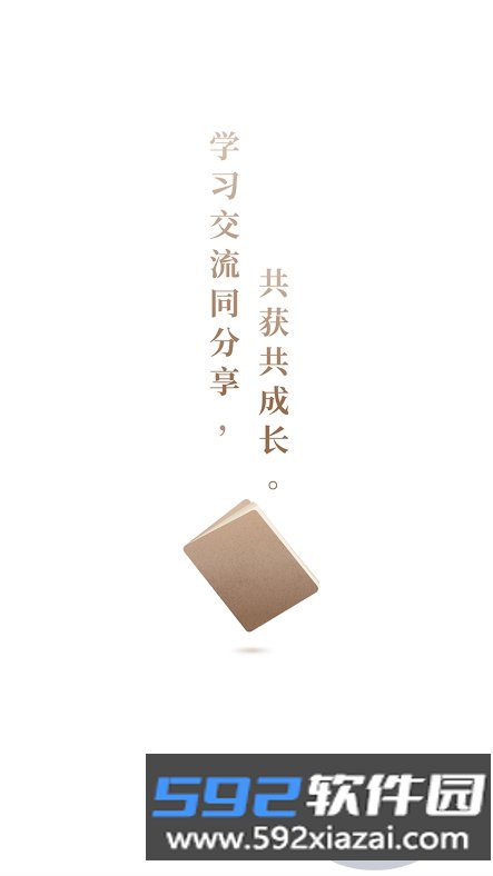 中教网院app最新版下载2026截图1