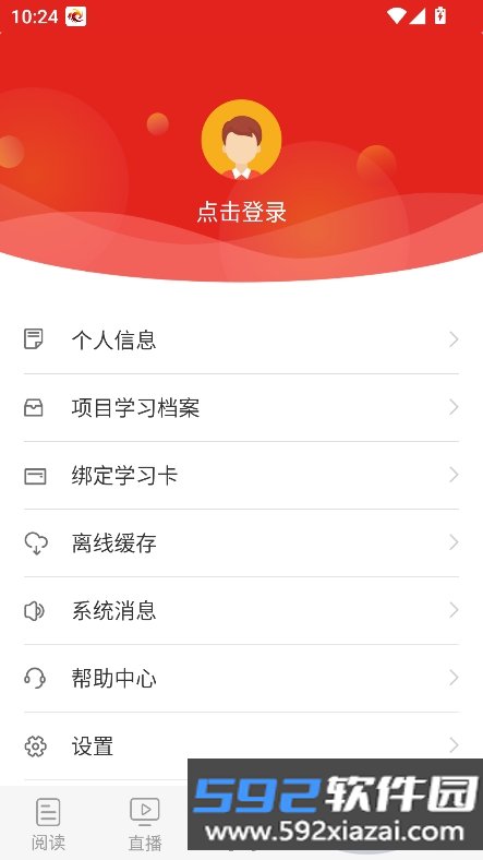 中教网院app最新版下载2026截图2