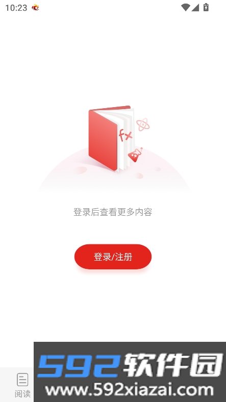 中教网院app最新版下载2026截图4