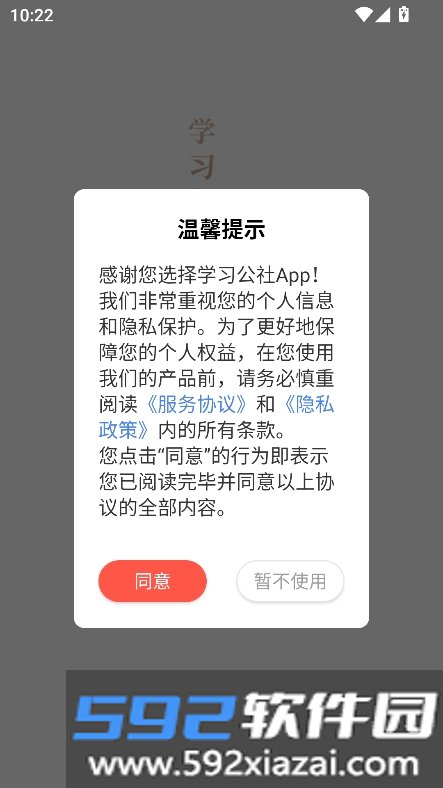 中教网院app最新版下载2026截图5