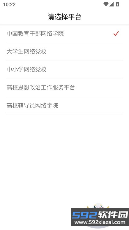 中教网院app最新版下载2026截图6