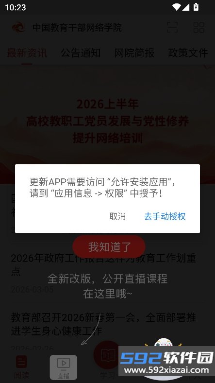 中教网院app最新版下载2026截图7