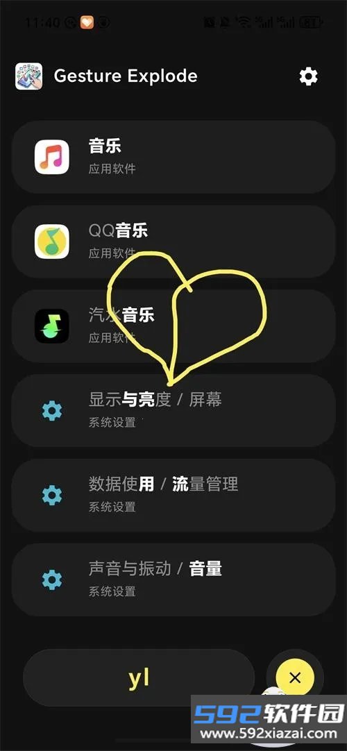 Gesture Explode官方手机版截图2