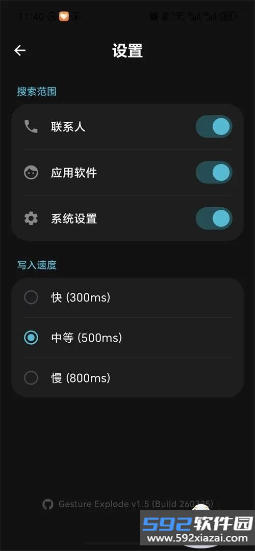 Gesture Explode官方手机版截图3