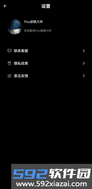 Pics滤镜大师app最新安卓版截图1