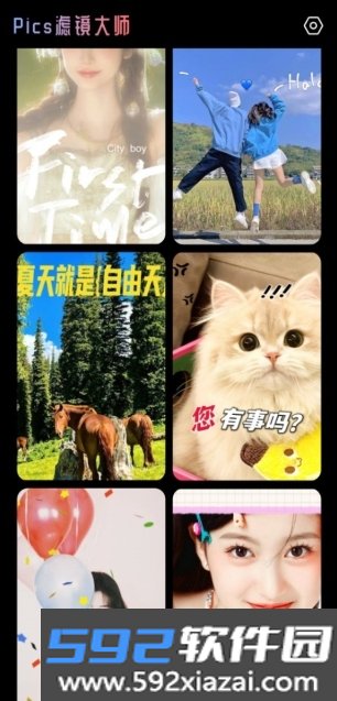 Pics滤镜大师app最新安卓版截图2