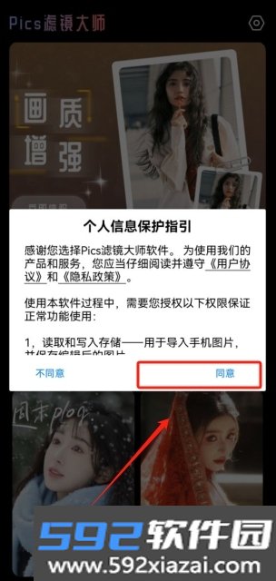 Pics滤镜大师app最新安卓版截图4