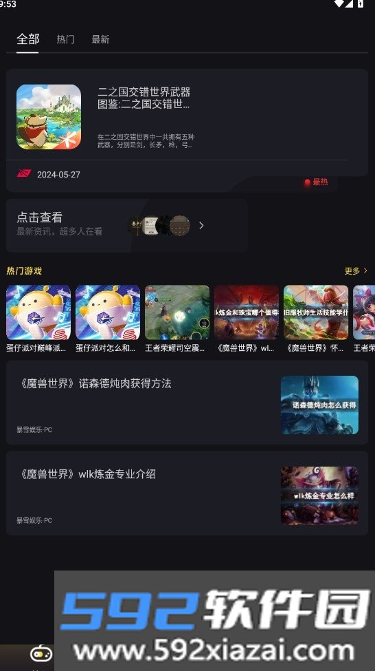 4339盒子APP官方最新版截图1