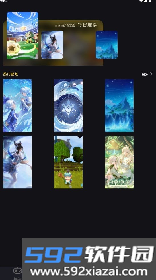 4339盒子APP官方最新版截图2