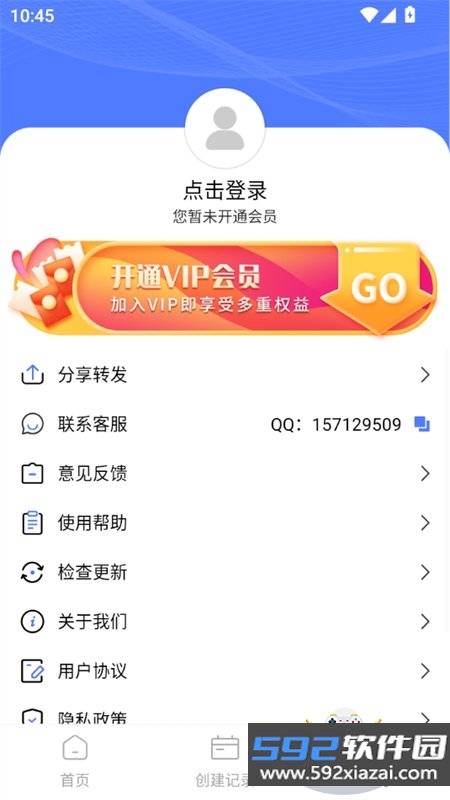脱身虚拟来电app安卓最新版本截图10