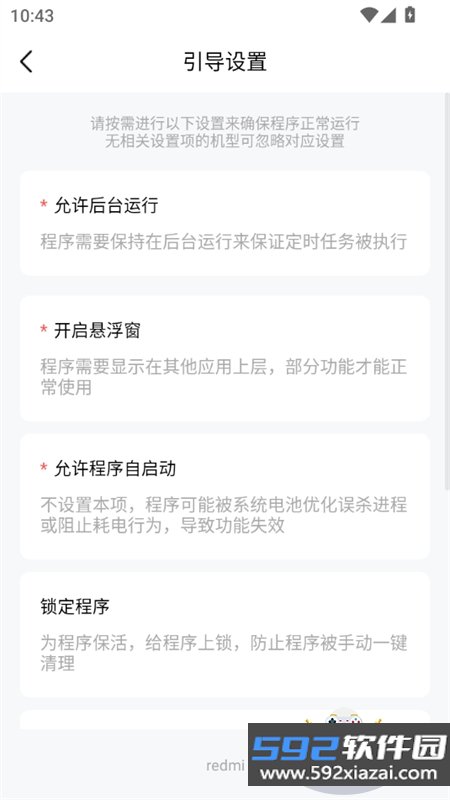 脱身虚拟来电app安卓最新版本截图2