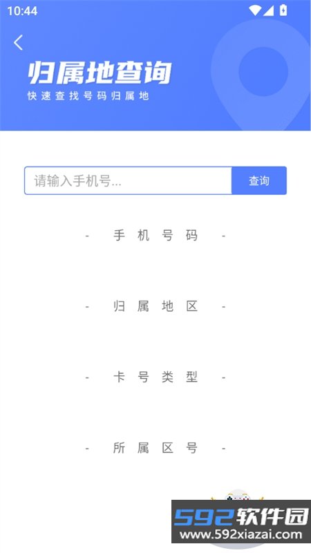 脱身虚拟来电app安卓最新版本截图6