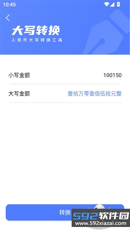 脱身虚拟来电app安卓最新版本截图7
