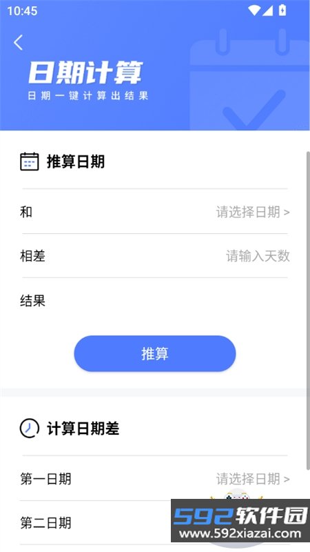 脱身虚拟来电app安卓最新版本截图9