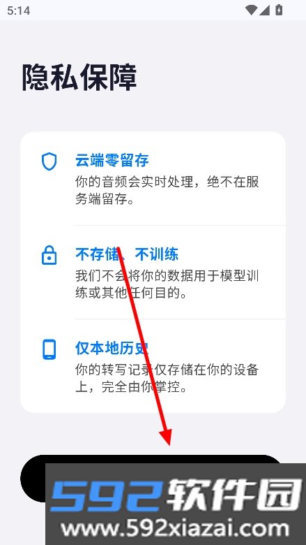 秘塔回响