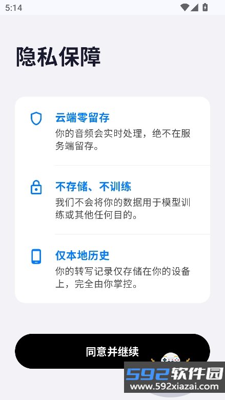 秘塔回响输入法app手机最新版截图6