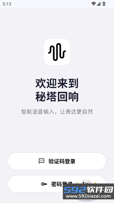 秘塔回响输入法app手机最新版截图9