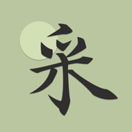 采撷诗词软件