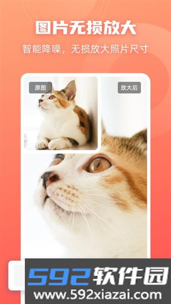 嗨格式抠图大师免费版截图4