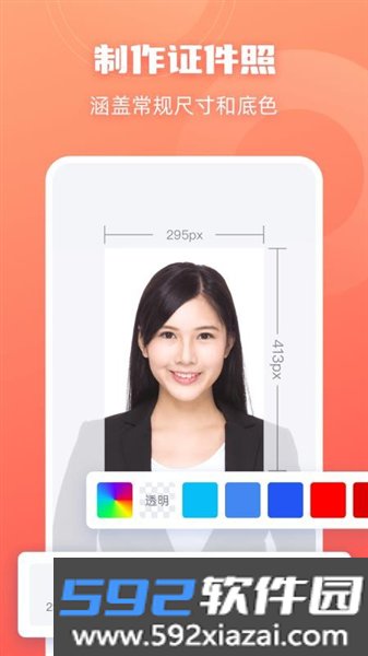 嗨格式抠图大师免费版截图5