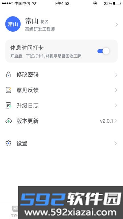 景天平台