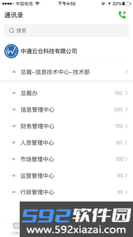 景天平台截图2