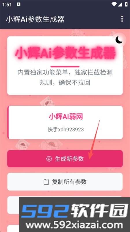 小辉Ai参数