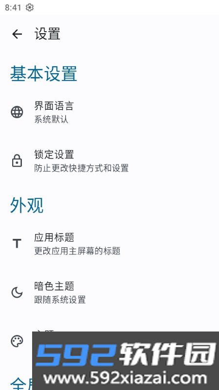 HTTP 快捷方式HTTP Shortcuts