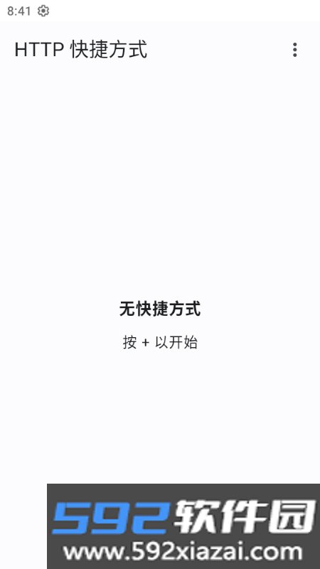 HTTP 快捷方式HTTP Shortcuts截图1