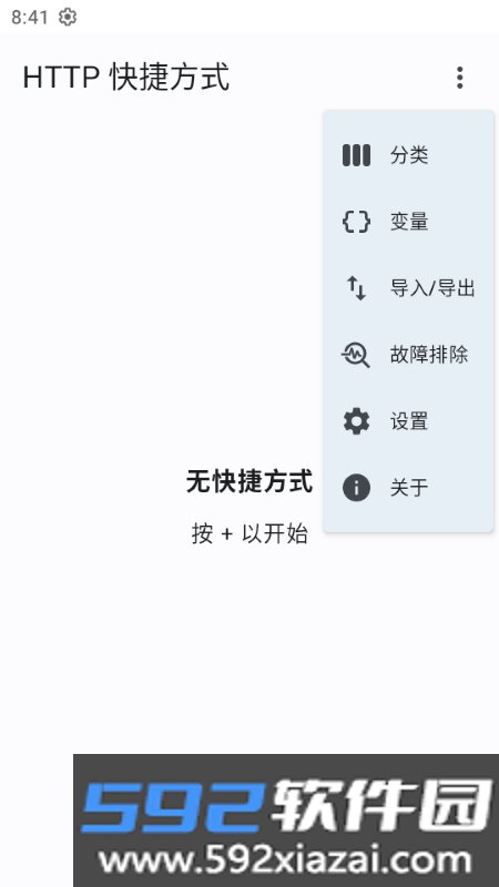 HTTP 快捷方式HTTP Shortcuts截图2