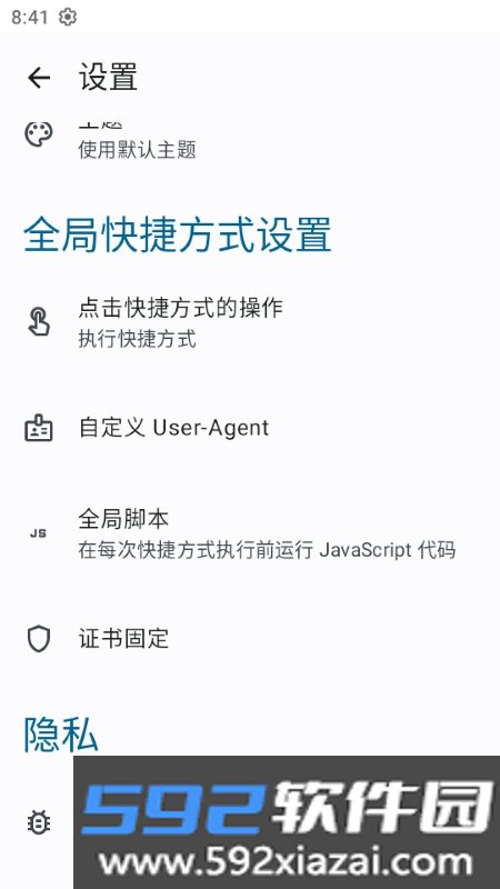 HTTP 快捷方式HTTP Shortcuts截图3