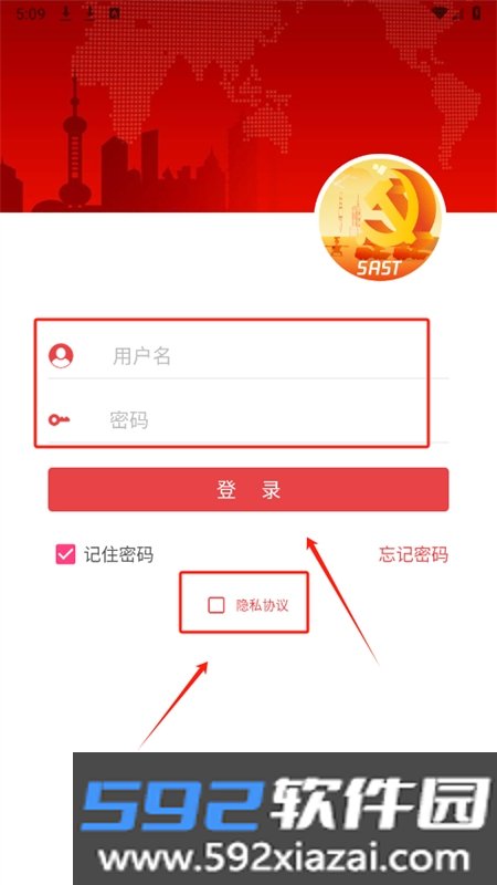 航天八院智慧党建