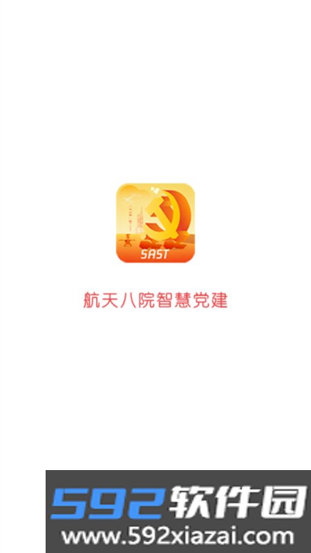航天八院智慧党建app官方最新版截图1