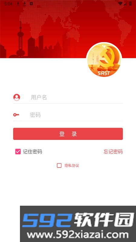 航天八院智慧党建app官方最新版截图2