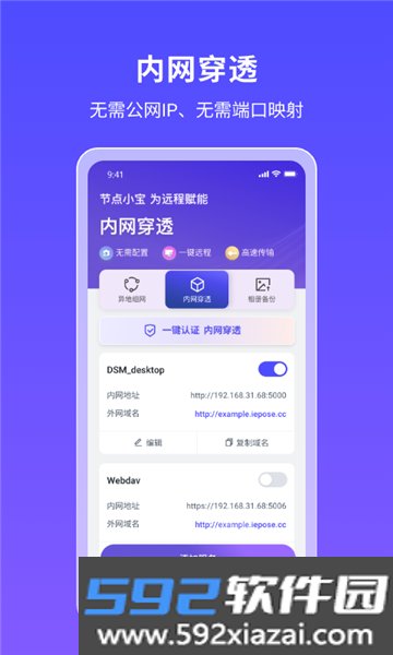 节点小宝app官方下载最新版截图2