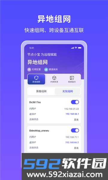 节点小宝app官方下载最新版截图3