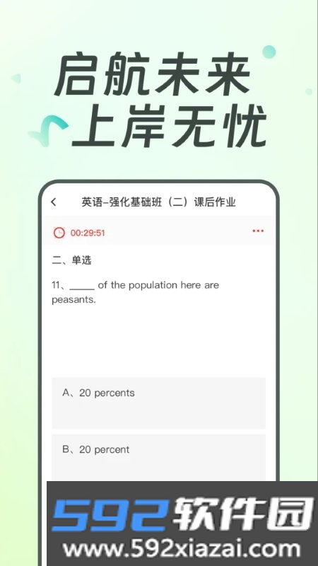 广西统招专升本截图1
