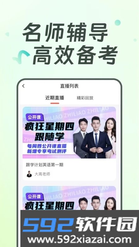 广西统招专升本截图2